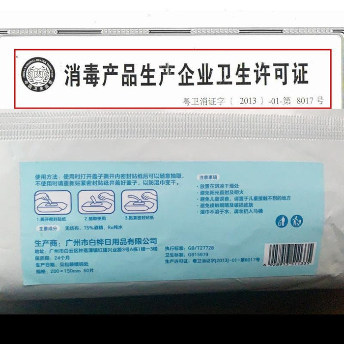 Alcohol Wet 1 Bag 75% Wipe Disinfection 50 Pumping Large Size Disposable Household with Ethanol Sterilization Wet Wipe